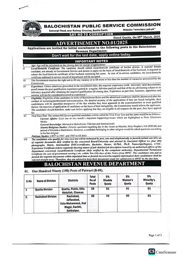 BPSC Patwari Jobs